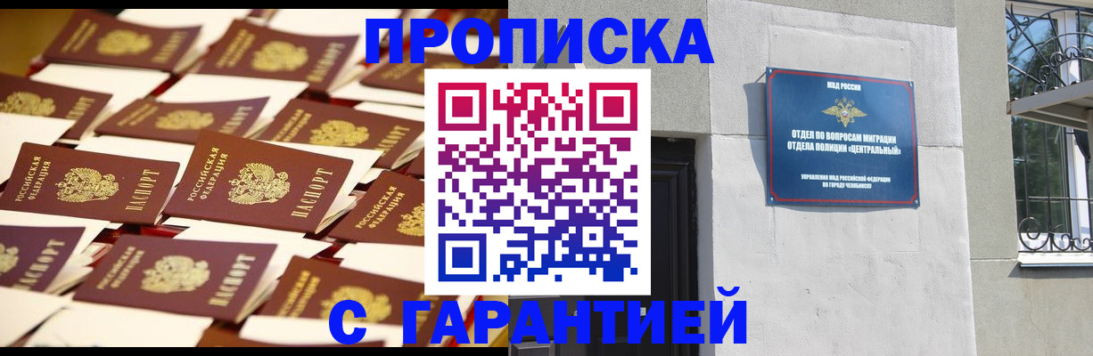 временная регистрация законно в Козельске