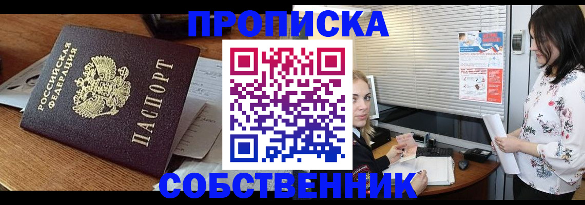 прописка законно в Козельске