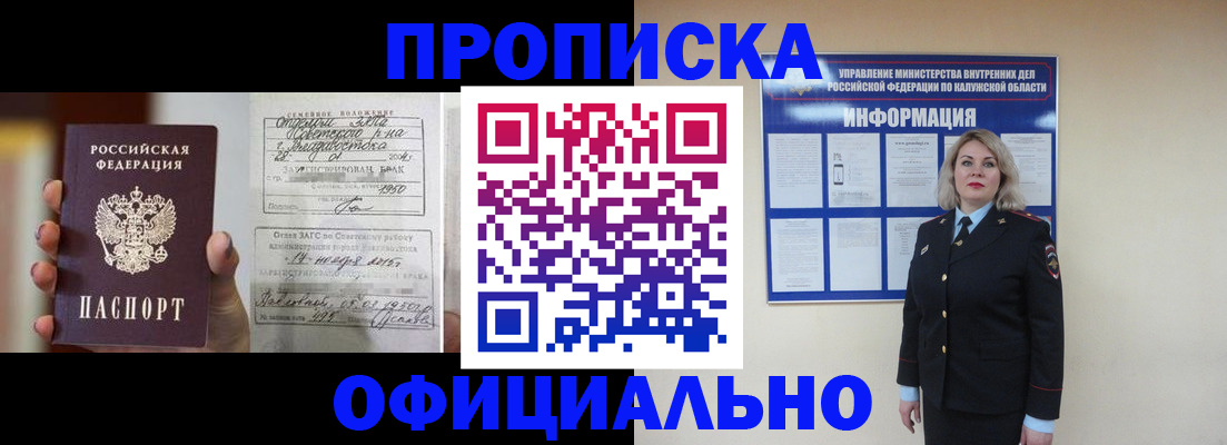 прописка поиск в Козельске