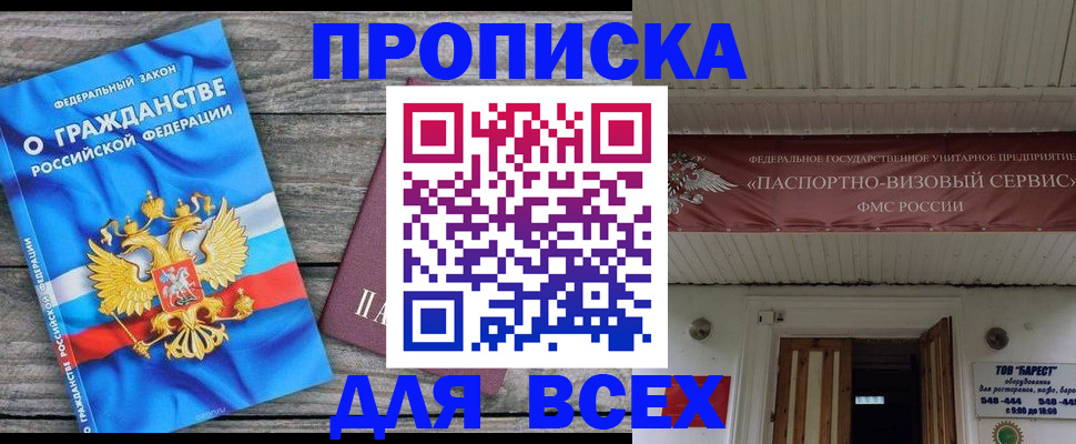 временная регистрация 2025 в Козельске