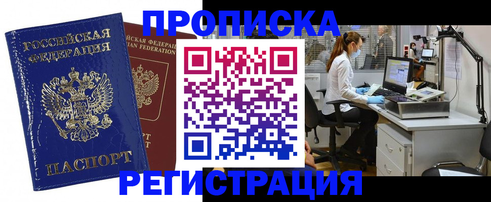 прописка регистрация в Козельске