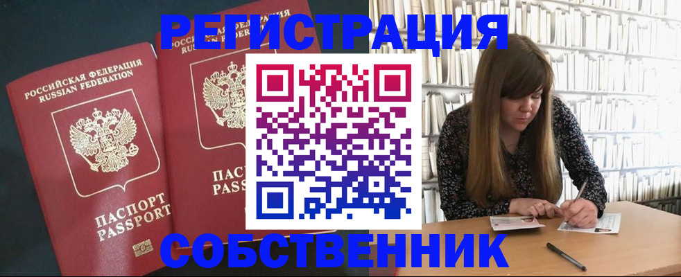 прописка законно в Козельске