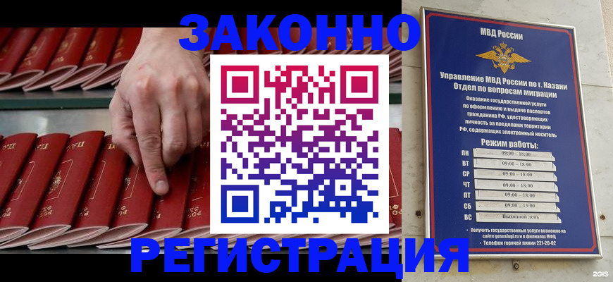временная регистрация 2025 в Козельске