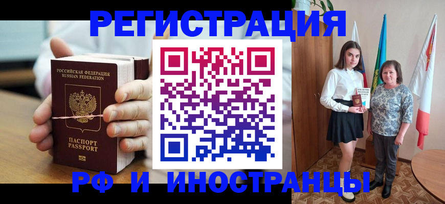 прописка законно в Козельске