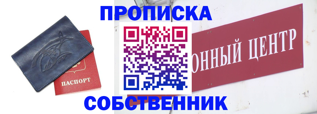 временная регистрация для всех в Козельске