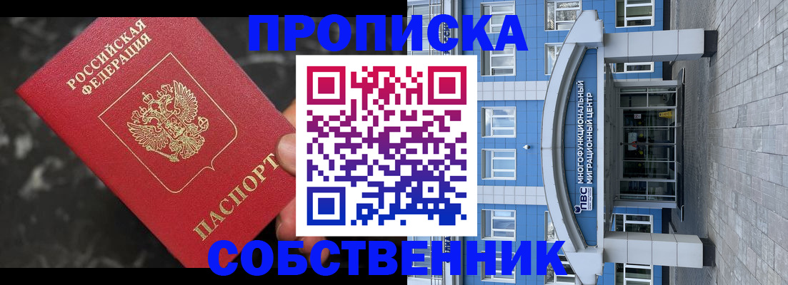 прописка регистрация в Козельске